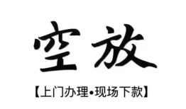北京1小额无抵押贷款-北京1网上小额贷款-北京1水钱