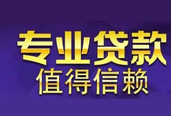 北京1民间借贷-北京1私人借钱短借微信号-北京1短期空放小额贷款