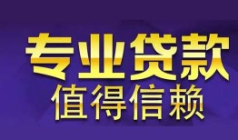 北京1民间借贷-北京1私人借钱短借微信号-北京1短期空放小额贷款