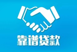 北京信用贷款_北京哪里可以私人借款_北京贷款私人借贷一手资方