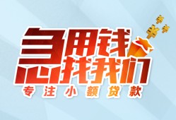 北京1私人放款-北京1民间借贷当天放款-北京1无抵押信用贷款
