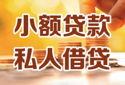 北京1哪里有私人借贷-北京1哪里可以借私借-北京1私人贷款