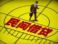 北京1私借空放不考察-北京1空借放款-北京1空放私借民间借贷