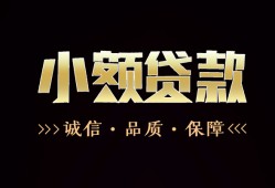北京1私借空放不考察-北京1小额贷款官网-北京1大额短借