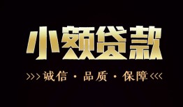 北京1私借空放不考察-北京1小额贷款官网-北京1大额短借
