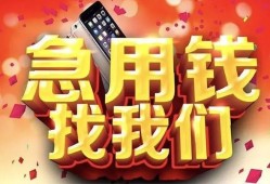 北京1身份证小额贷款-北京1私人放款联系方式-北京1空放借钱不看资产