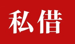 北京1私借空放先息后本-北京1信用贷款网-北京1大学生信用贷款