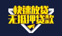 北京1个人借贷放款-北京1小额贷款电话-北京1民间借贷私人放款
