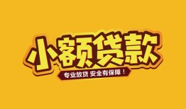 北京1私借空放短借-北京1短期借款-北京1民间借贷无抵押
