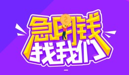 北京1民间借贷无视黑白-北京1哪里可以信用贷款-北京1小额信用贷款