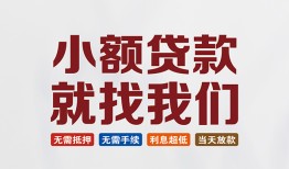 北京空放借钱_北京应急借钱空放_北京空放私人借钱联系方式