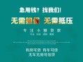 北京1私借空放短借-北京1私人空放联系方式-北京1哪里可以借私借