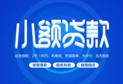北京1私人放款联系方式-北京1个人贷款-北京1借钱借款