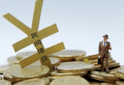 北京1空放借款-北京1正规小额贷款-北京1空放私借民间借贷