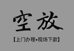 北京1哪有民间借贷-北京1身份证办理贷款-北京1个人借钱