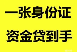 北京1小额信用贷款-北京1私人空放二次私借-北京1民间小额借贷