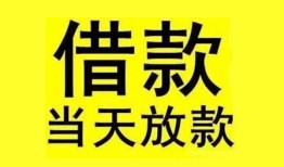 北京1哪里可以小额贷款-北京1小额空放-北京1无抵押私借空放