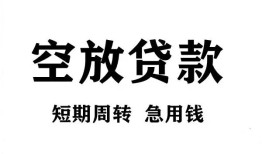 北京1个人借钱怎么收费-北京1哪里有个人借贷-北京1小额短借
