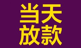 北京1私借空放-北京1短期空放小额贷款-北京1私借空放不考察