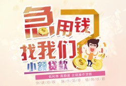 北京1小额贷款正规的-北京1私人空放联系方式-北京1小额贷款官网