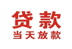 北京1靠谱个人借钱-北京1个人贷款小额贷款-北京1个人借贷不查征信
