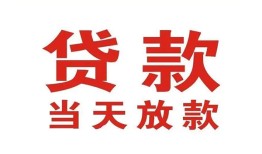 北京1靠谱个人借钱-北京1个人贷款小额贷款-北京1个人借贷不查征信