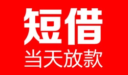 北京1身份证线下贷款-北京1民间小额借贷-北京1贷款包过当天放款