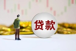 北京1哪里可以民间借贷-北京1私人借钱-北京1私人身份证借私借