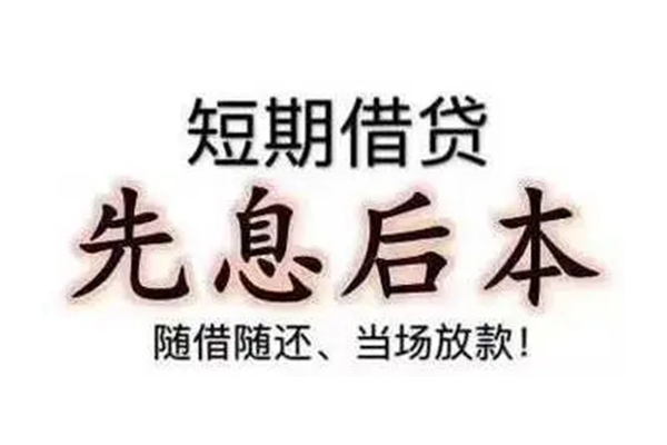北京贷款_北京贷款当天放款_北京空放私人借钱联系方式