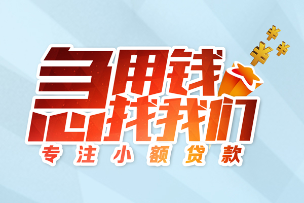 北京应急贷款急用钱找正规私人借贷电话 北京应急贷款急用钱找正规私人借贷电话
