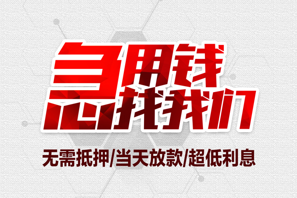 北京1小额贷款空放-北京1个人信用贷款-北京1空放私借民间借贷