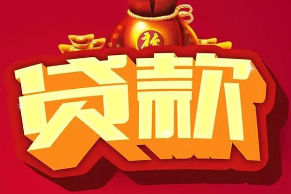 北京1个人信用贷款