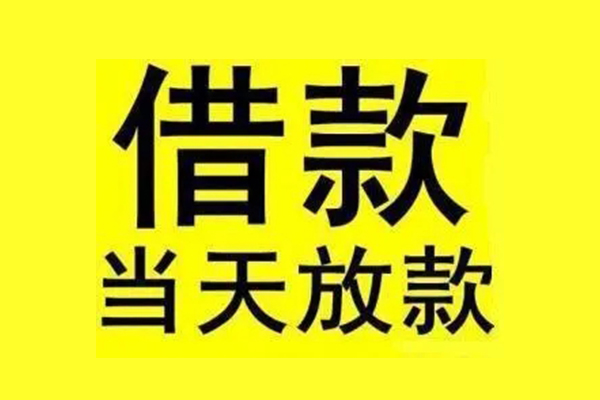 北京1用身份证借私借-北京1民间借贷个人放款-北京1民间私人借款