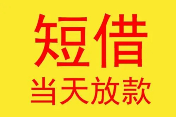 北京1身份证抵押贷款-北京1空借空放-北京1个人借钱 北京1身份证抵押贷款-北京1空借空放-北京1个人借钱