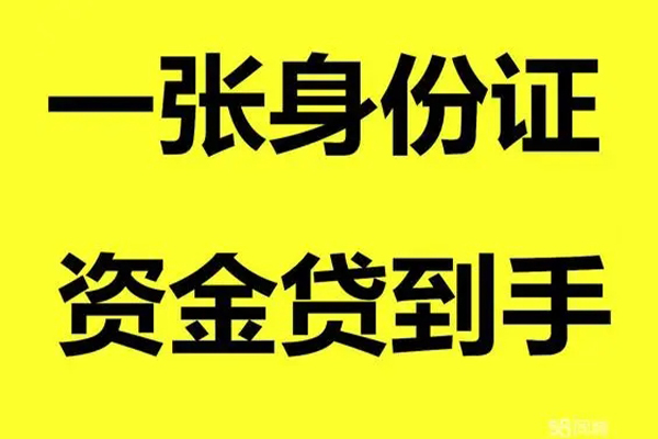北京1小额信用贷款