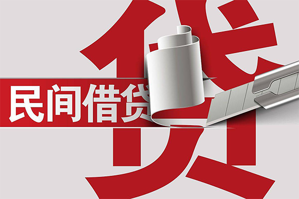 北京1私人借钱当天拿钱