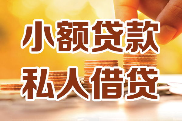 北京1个人上门借贷