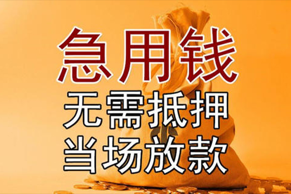 北京1贷款包过当天放款-北京1贷私借-北京1个人放水