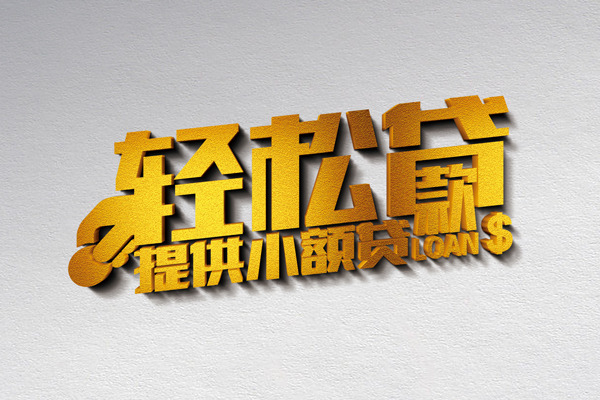 北京1贷款包过当天放款