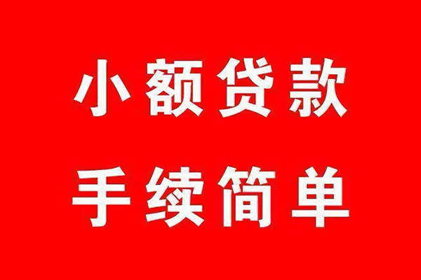 北京1私人信用贷款-北京1小额个人借贷-北京1大额短借