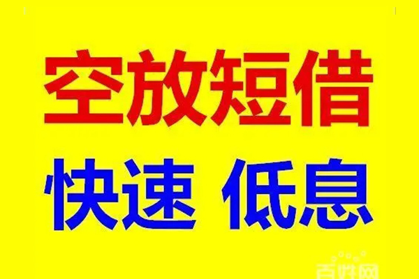 北京1民间个人借贷