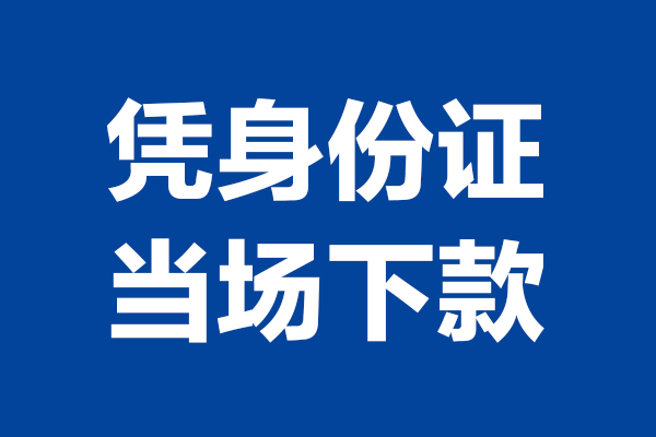 北京1上门空放