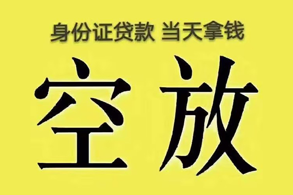 北京1小额贷款空放-北京1贷款信用贷款-北京1私人借贷好吗 北京1小额贷款空放-北京1贷款信用贷款-北京1私人借贷好吗