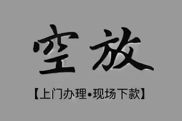 北京1哪有民间借贷