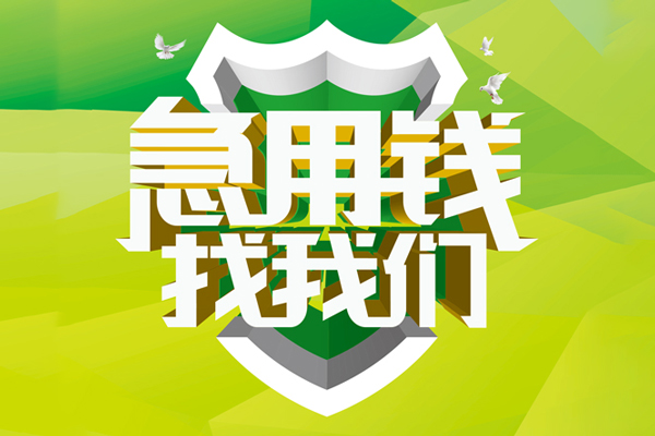 北京1贷款只要身份证贷款-北京1地区公积金信用贷款-北京1私人借贷放款