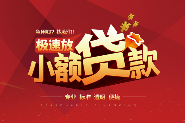 北京1小额贷款