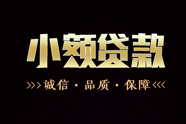 北京1个人贷款小额贷款-北京1正规短借-北京1民间借贷个人放款 北京1个人贷款小额贷款-北京1正规短借-北京1民间借贷个人放款