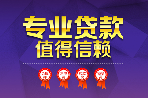 北京1民间短借-北京1哪里可以信用贷款-北京1私人借贷电话号码