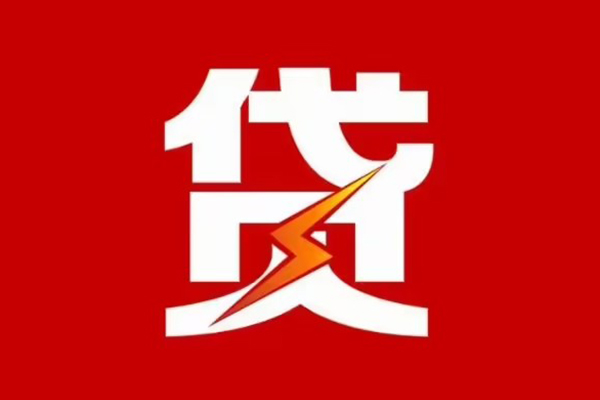 北京1私人24小时借钱-北京1短期空放-北京1短借费用 北京1私人24小时借钱-北京1短期空放-北京1短借费用