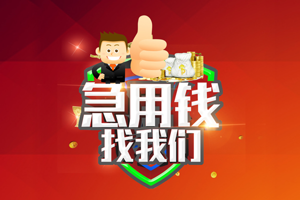 北京1民间借贷网-北京1民间借贷私人放款-北京1小额贷款 北京1民间借贷网-北京1民间借贷私人放款-北京1小额贷款